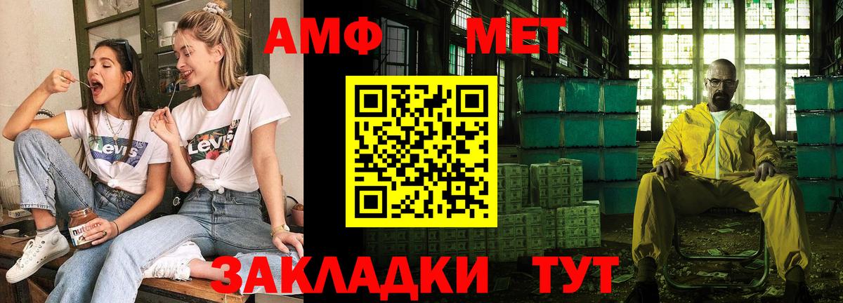 Amphetamine Premium Славгород