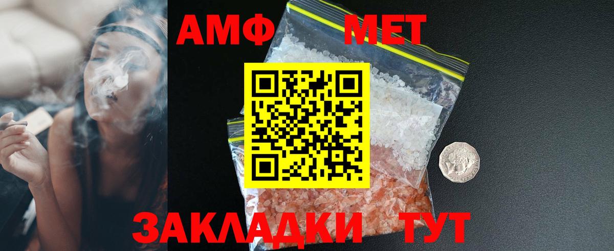 Славгород  АМФЕТАМИН Розовый  hydra как зайти  Вход с VPN 