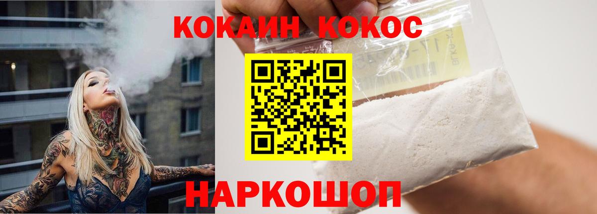 Cocaine FishScale  Вход с VPN  где продают наркотики  КОКАИН FishScale  Славгород 