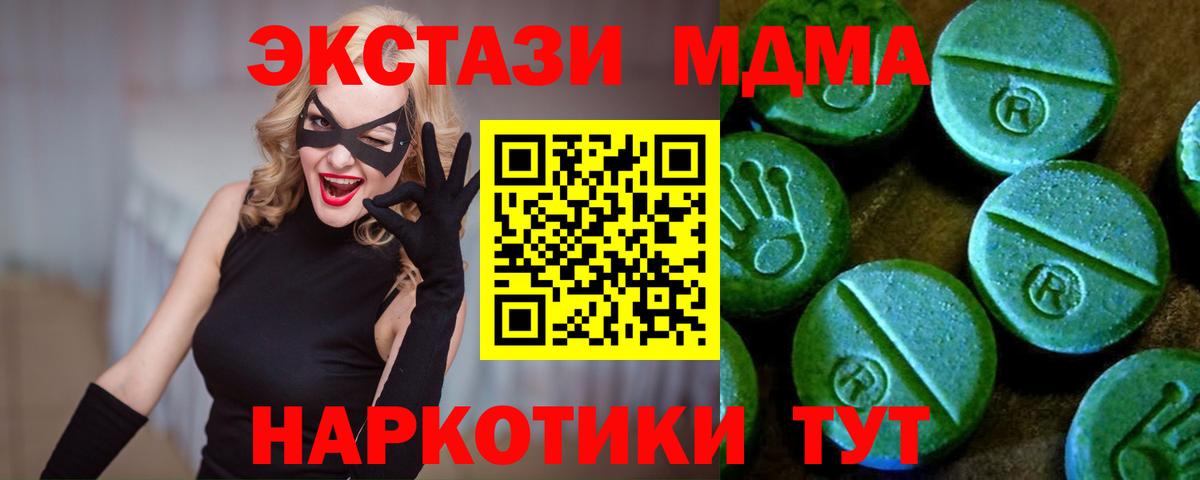 ЭКСТАЗИ  Вход с VPN  Ecstasy 300 mg  hydra tor  Ecstasy TESLA  Славгород 