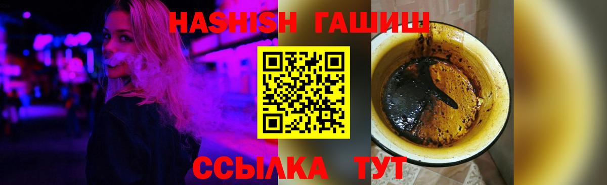 ГАШИШ  Гашиш Premium  Гашиш ice o lator  Вход с VPN  Славгород 