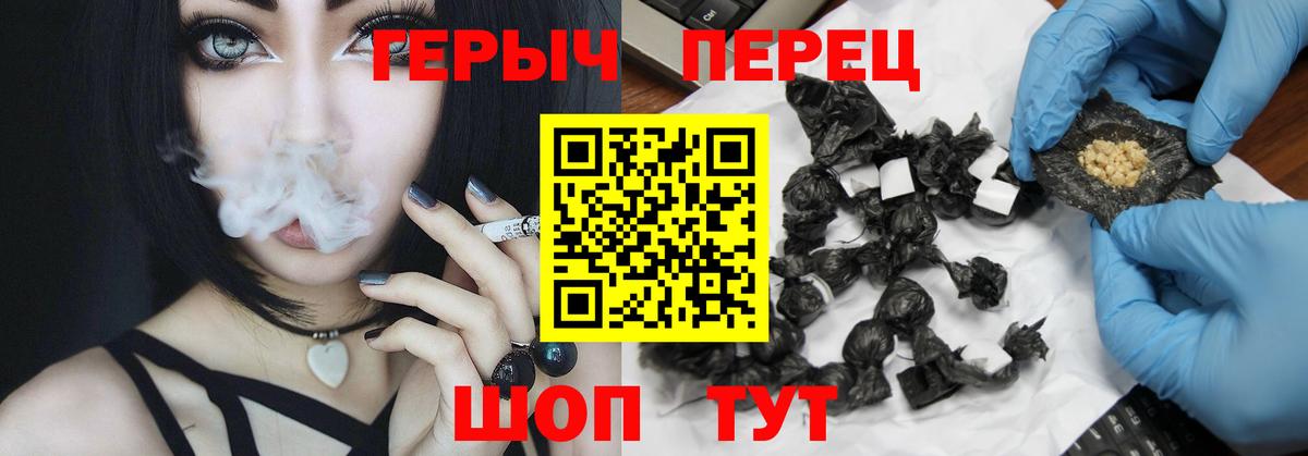 ГЕРОИН  Вход с VPN  Славгород  ГЕРОИН Heroin 