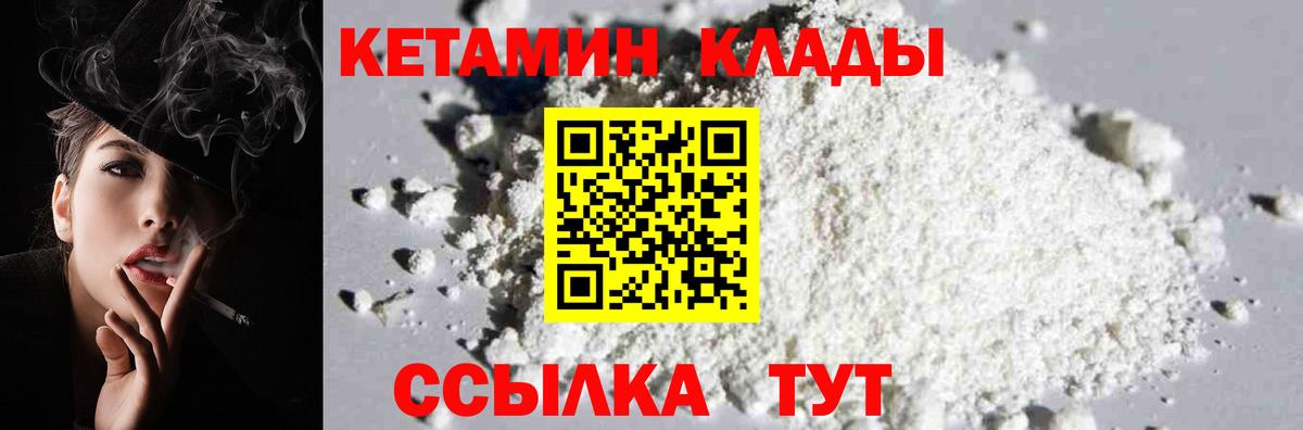 Славгород  КЕТАМИН VHQ  мориарти клад  Вход с VPN 