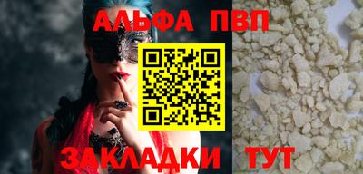apvp Обнинск