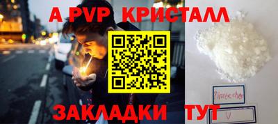 apvp Обнинск