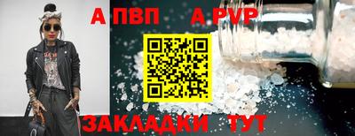 apvp Обнинск