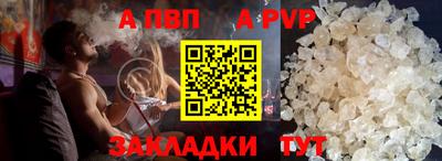 apvp Обнинск