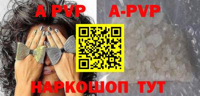 apvp Обнинск
