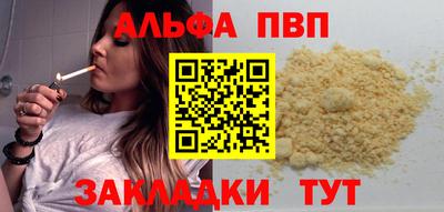 apvp Обнинск