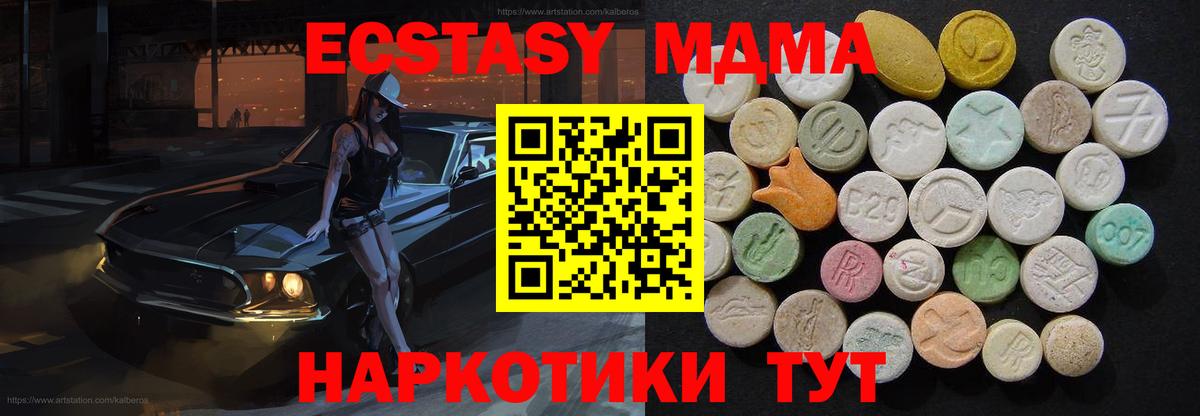 Славгород  МДМА crystal  Вход с VPN  MDMA crystal 