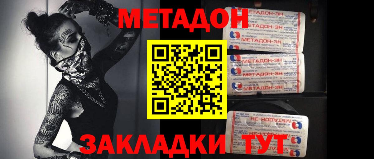 Славгород  МЕТАДОН VHQ  МЕТАДОН кристалл  Вход с VPN 