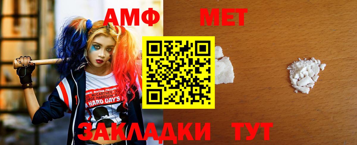 Первитин пудра  Метамфетамин  Вход с VPN  Славгород  Первитин пудра 