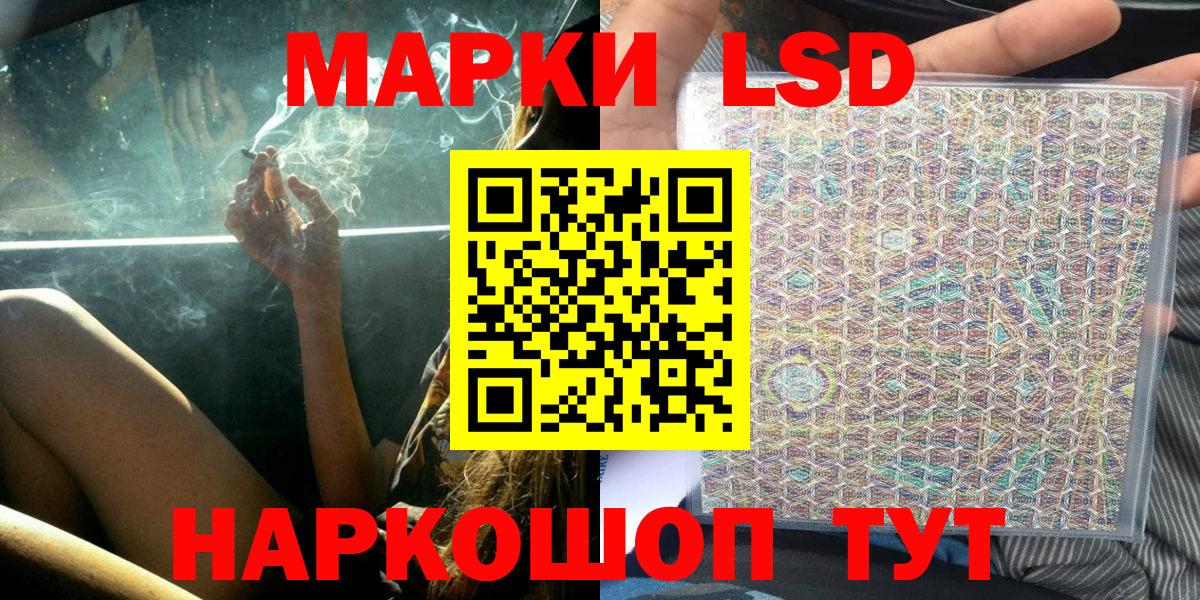 Славгород  Наркотические марки 1500мкг  Вход с VPN  Марки 25I-NBOMe  Наркотические марки 1500мкг 