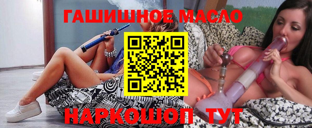 Славгород  ТГК гашишное масло  Вход с VPN 